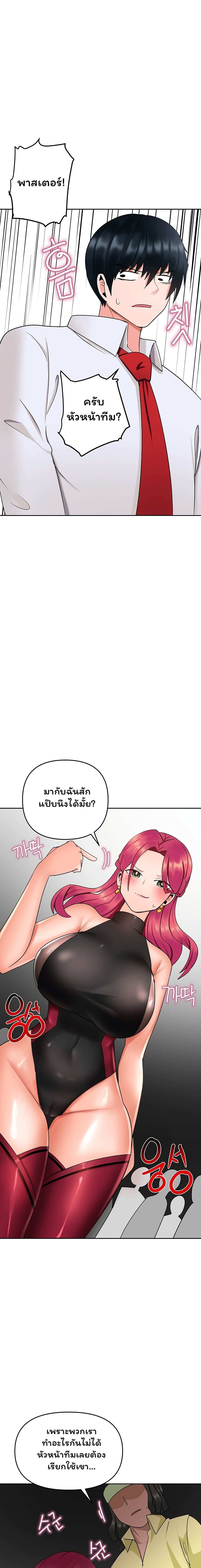 โดจิน The Hypnosis App Was Fake ตอนที่ 7 รูป 24
