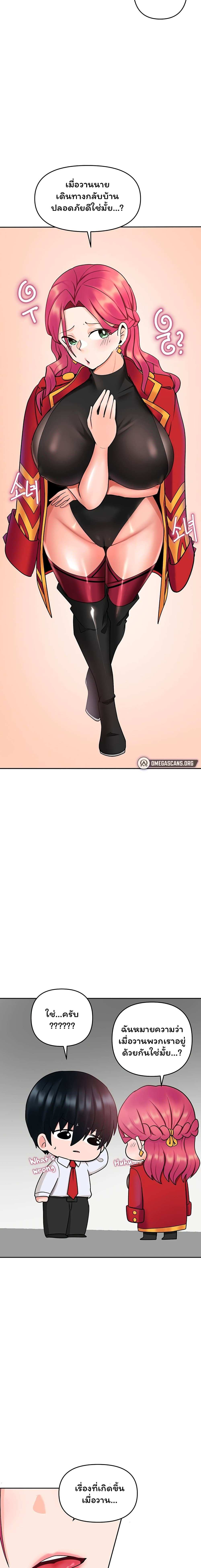 โดจิน The Hypnosis App Was Fake ตอนที่ 7 รูป 26