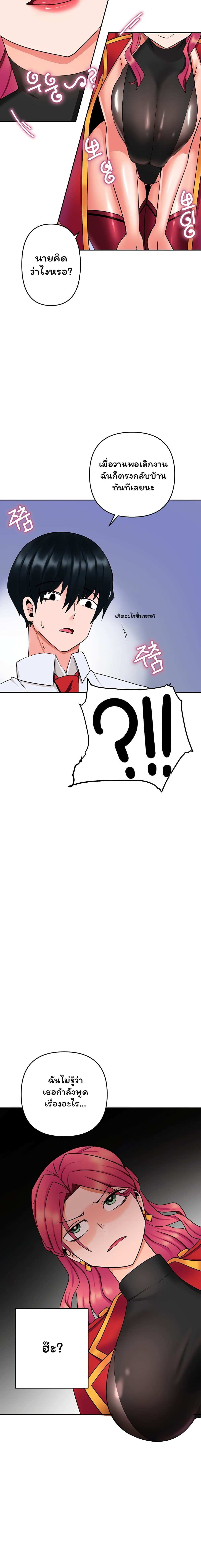 โดจิน The Hypnosis App Was Fake ตอนที่ 7 รูป 27