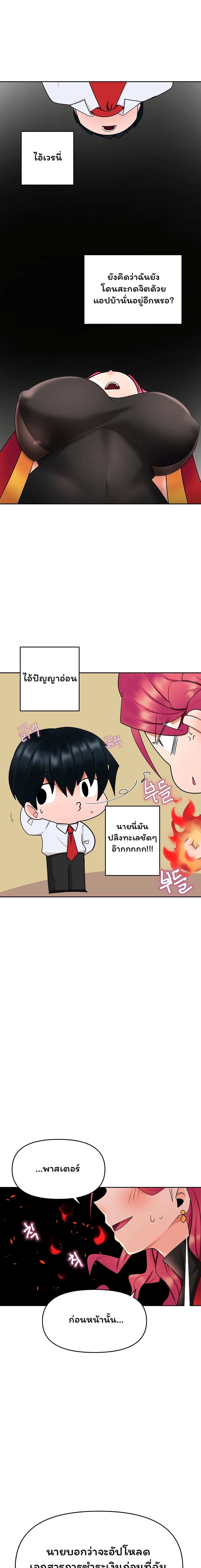 โดจิน The Hypnosis App Was Fake ตอนที่ 7 รูป 28