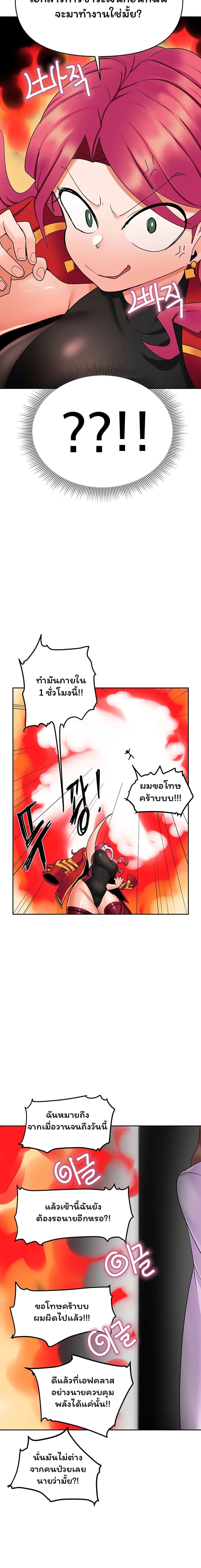 โดจิน The Hypnosis App Was Fake ตอนที่ 7 รูป 29