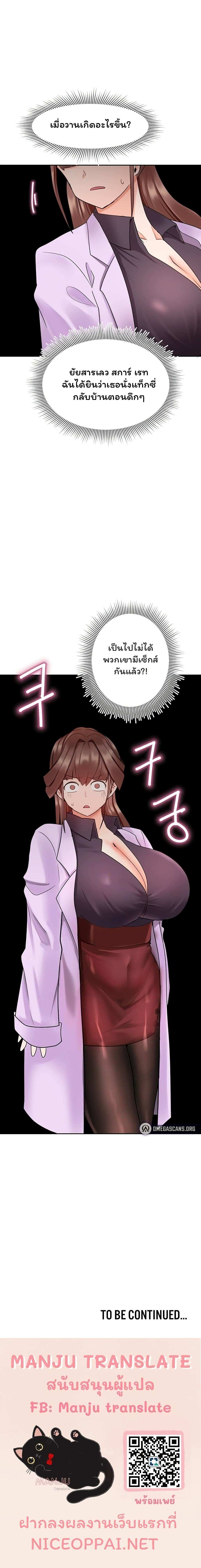 โดจิน The Hypnosis App Was Fake ตอนที่ 7 รูป 30