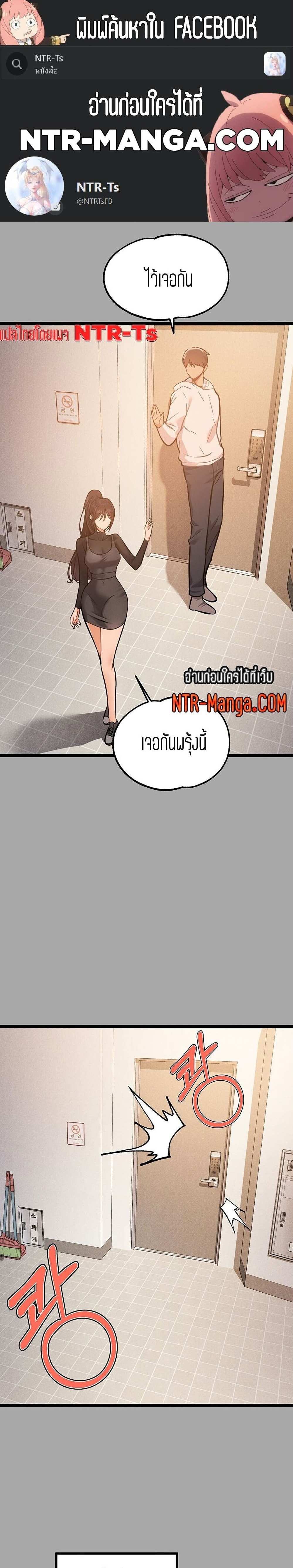 โดจิน The Owner Of A Building ตอนที่ 61