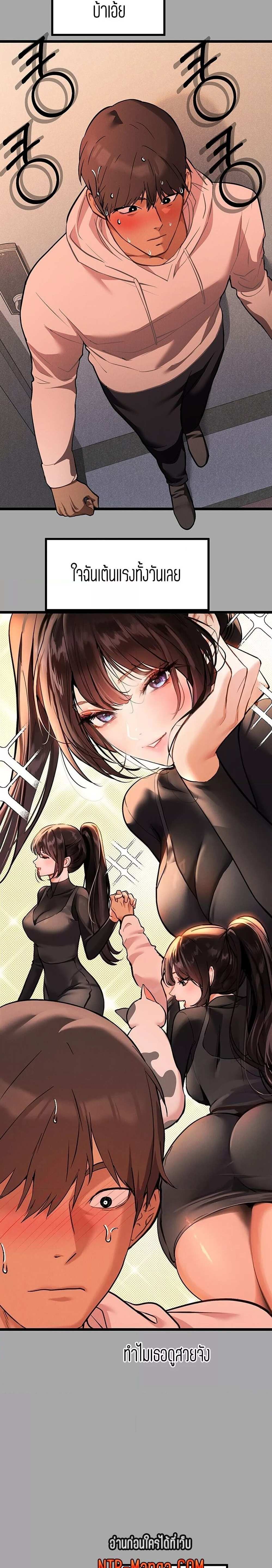 โดจิน The Owner Of A Building ตอนที่ 61 รูป 2