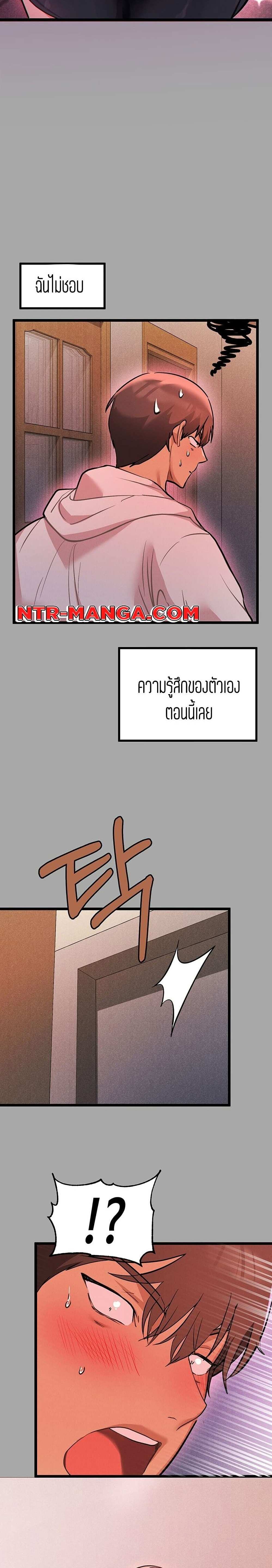 โดจิน The Owner Of A Building ตอนที่ 61 รูป 4