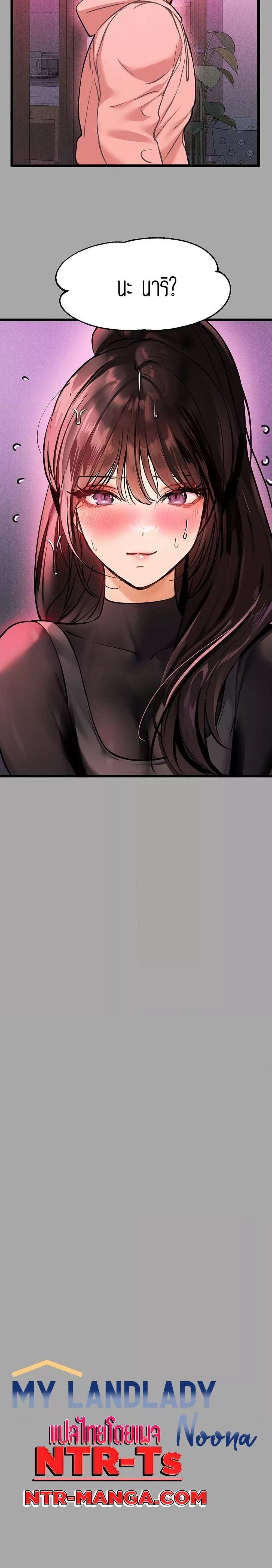 โดจิน The Owner Of A Building ตอนที่ 61 รูป 6