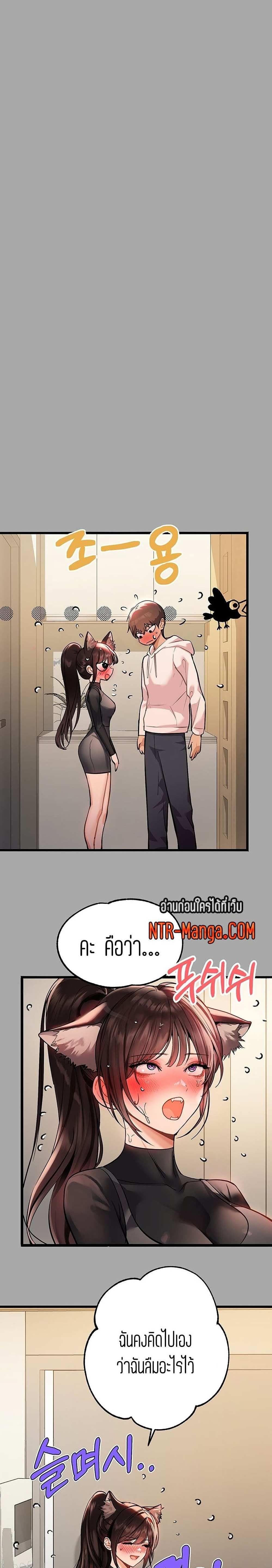 โดจิน The Owner Of A Building ตอนที่ 61 รูป 7