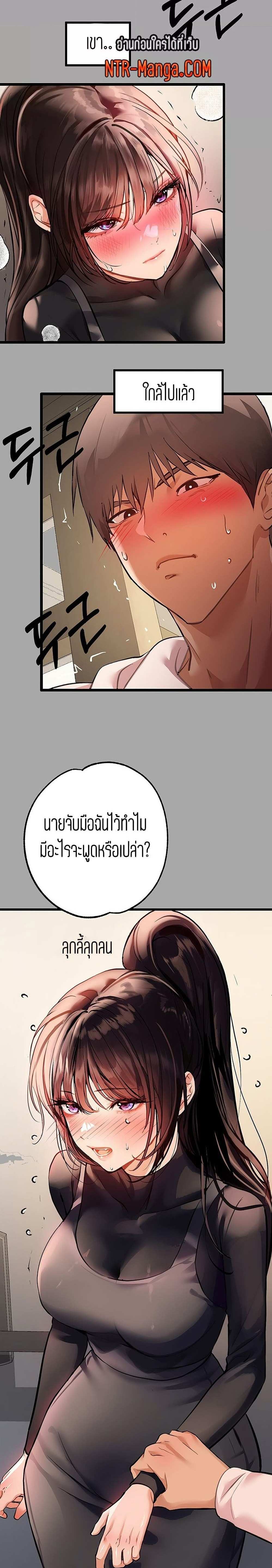 โดจิน The Owner Of A Building ตอนที่ 61 รูป 10