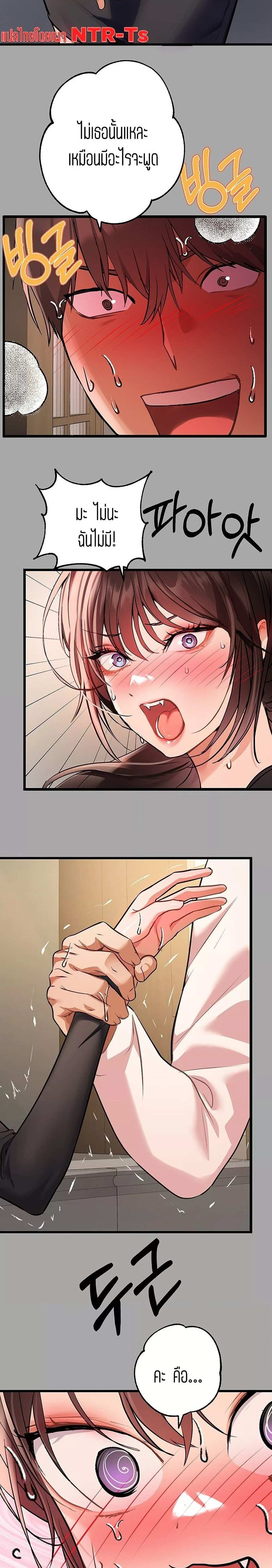 โดจิน The Owner Of A Building ตอนที่ 61 รูป 11