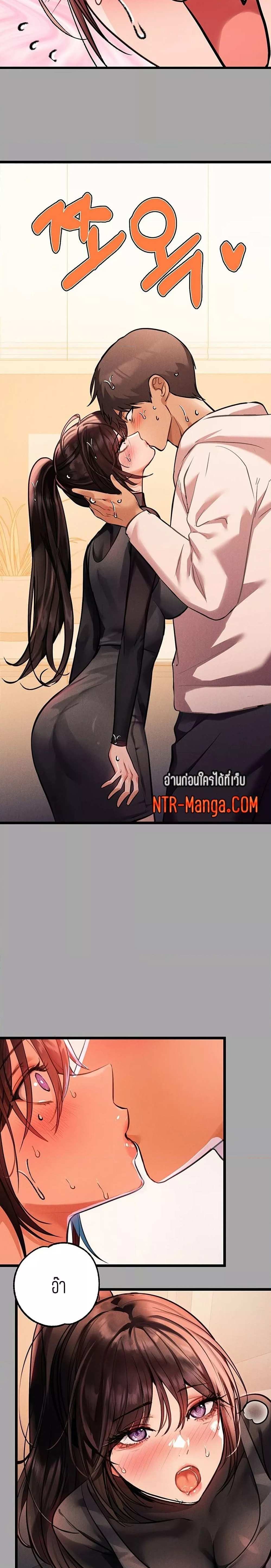 โดจิน The Owner Of A Building ตอนที่ 61 รูป 12