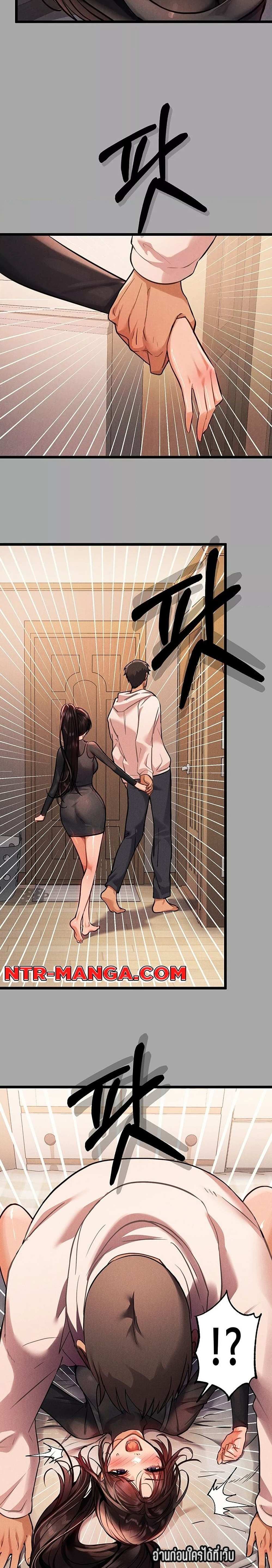 โดจิน The Owner Of A Building ตอนที่ 61 รูป 13