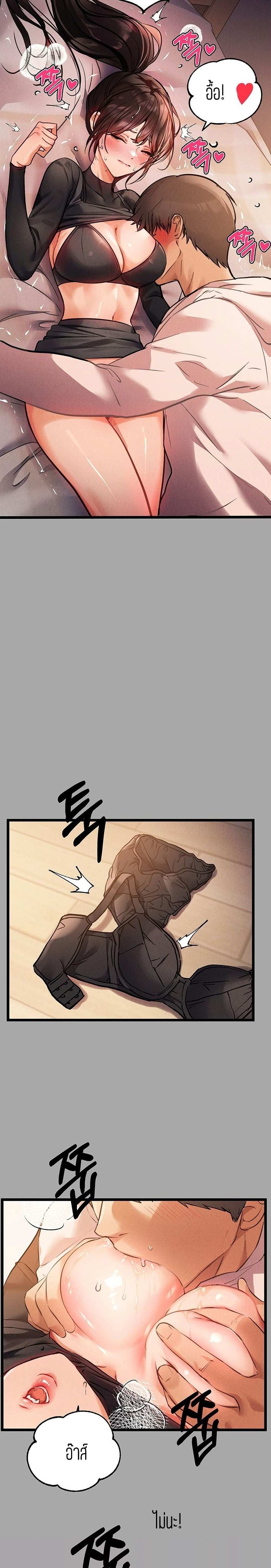 โดจิน The Owner Of A Building ตอนที่ 61 รูป 15