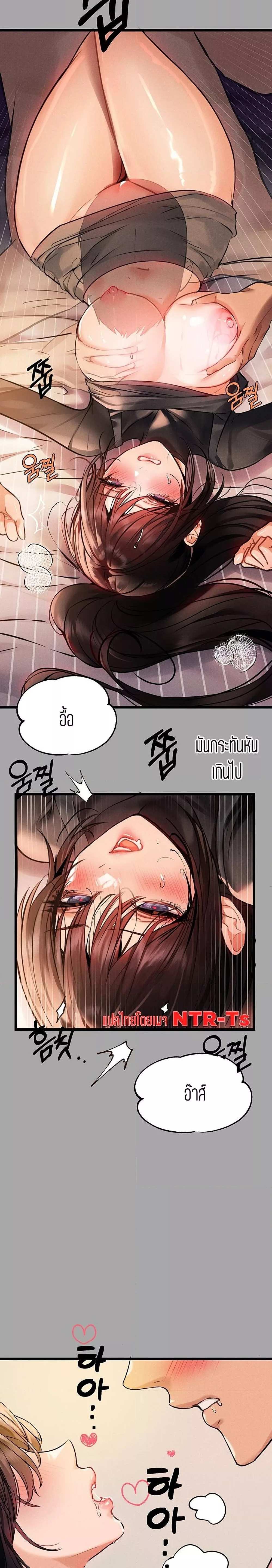 โดจิน The Owner Of A Building ตอนที่ 61 รูป 16