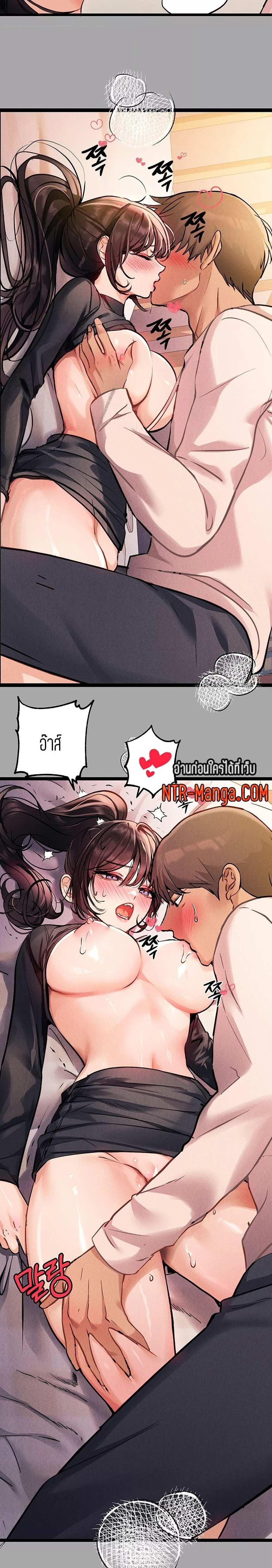 โดจิน The Owner Of A Building ตอนที่ 61 รูป 17