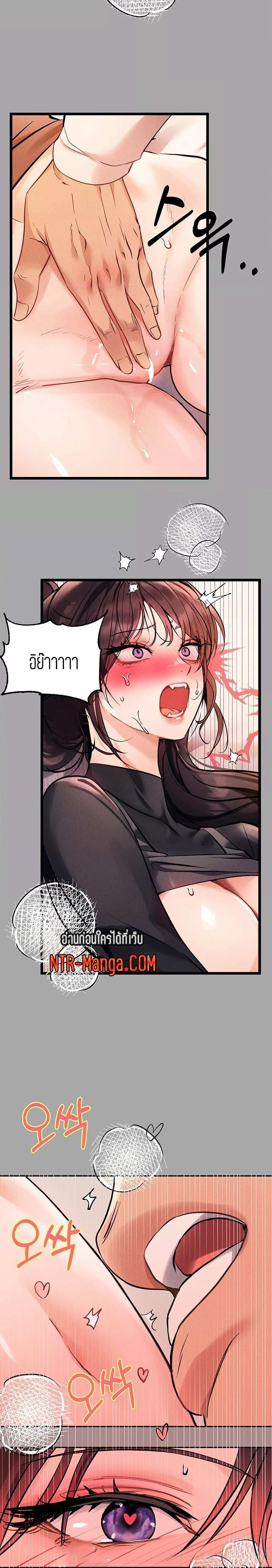 โดจิน The Owner Of A Building ตอนที่ 61 รูป 18