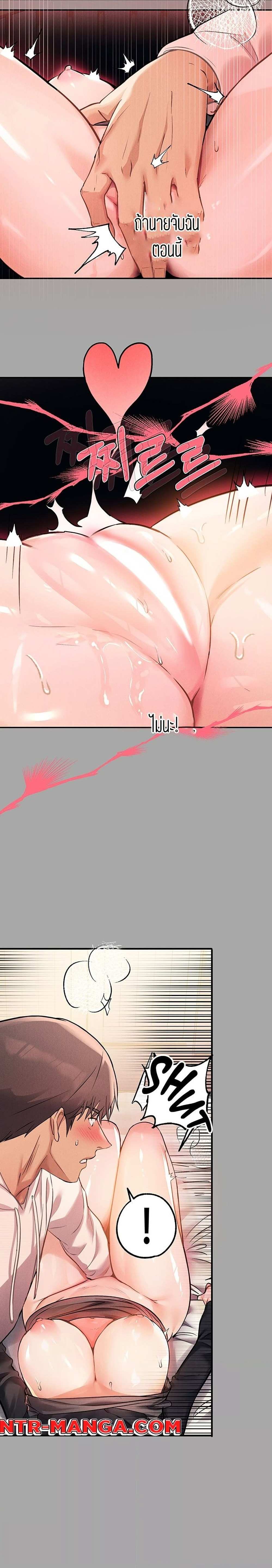 โดจิน The Owner Of A Building ตอนที่ 61 รูป 19