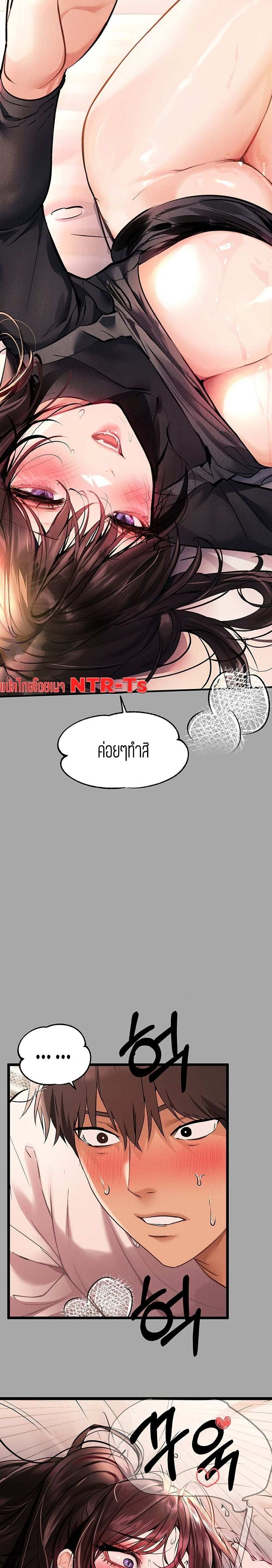 โดจิน The Owner Of A Building ตอนที่ 61 รูป 21