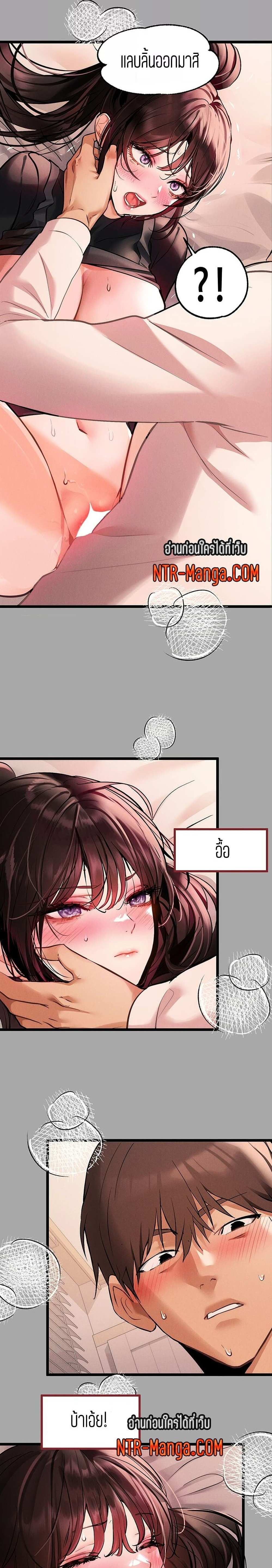 โดจิน The Owner Of A Building ตอนที่ 61 รูป 25