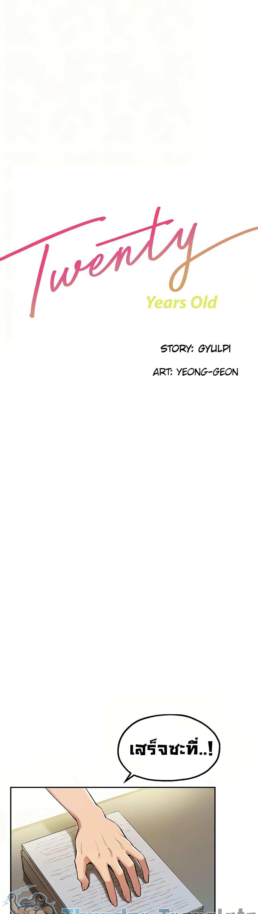 โดจิน Twenty 15 รูป 5