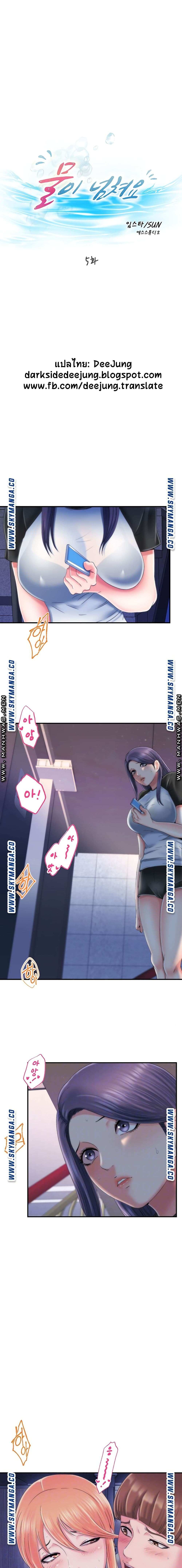 โดจิน Water Overflow 5