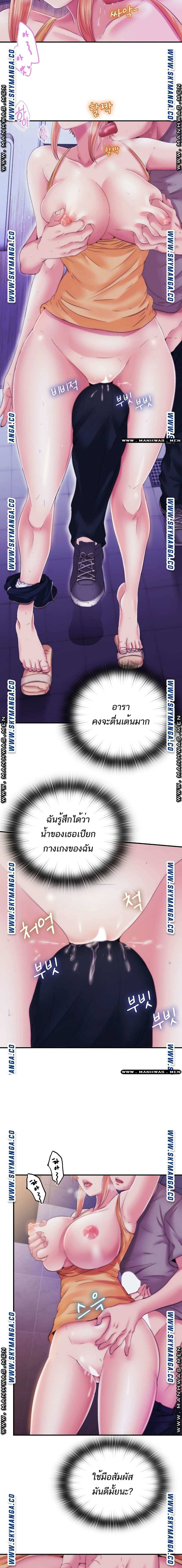 โดจิน Water Overflow 5 รูป 3