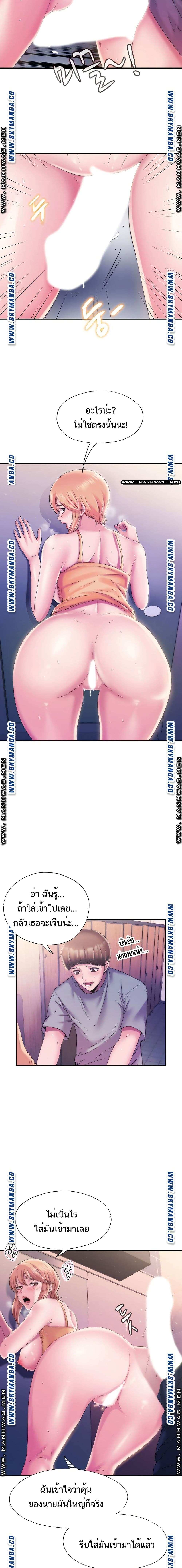 โดจิน Water Overflow 5 รูป 7