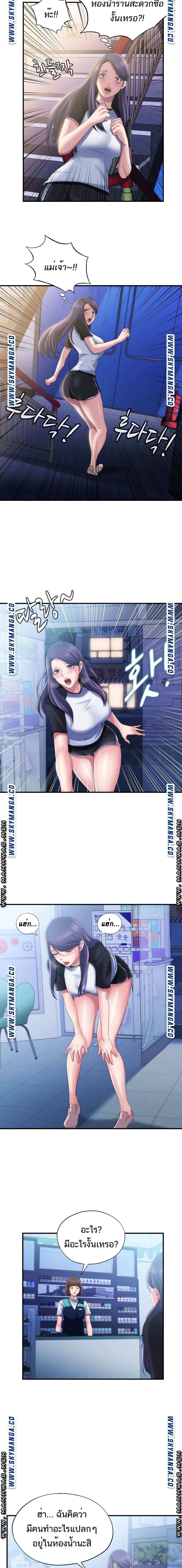 โดจิน Water Overflow 5 รูป 13