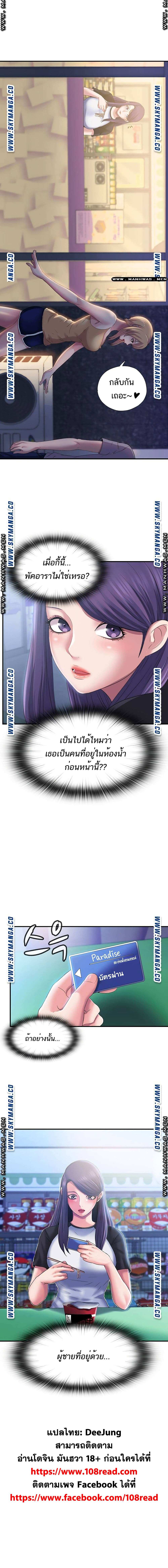 โดจิน Water Overflow 5 รูป 20