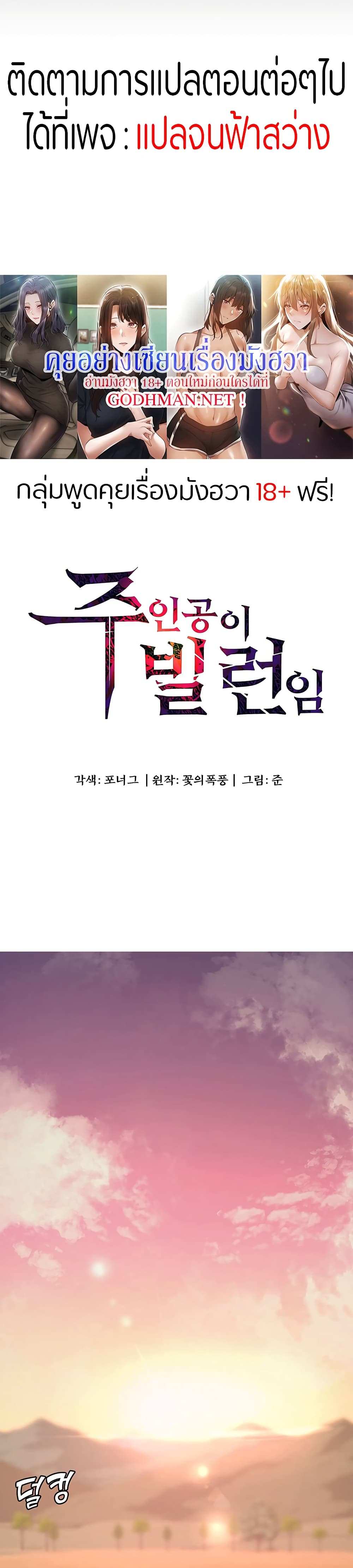 โดจิน กลับมาเกิดเป็นผู้กล้าสายเงี่ยน 16