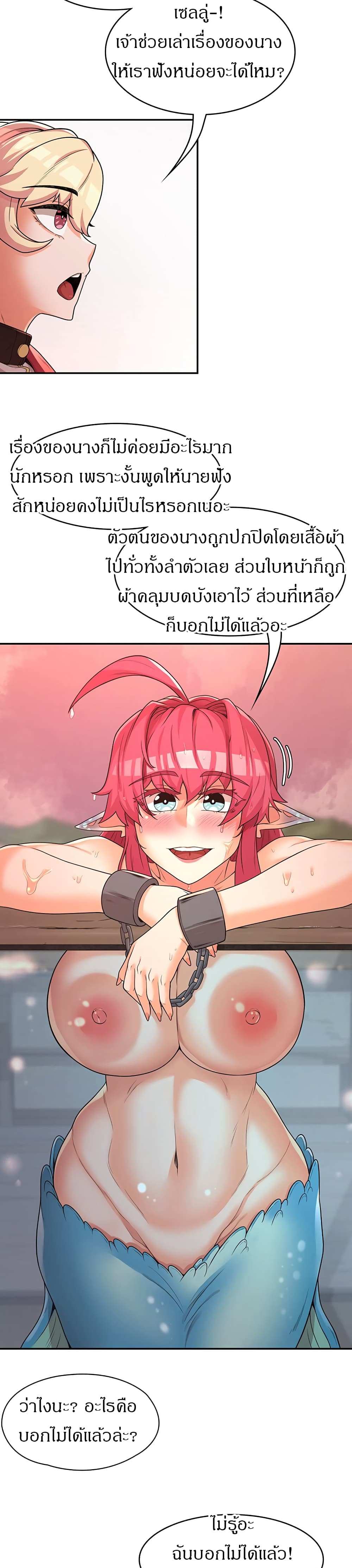 โดจิน กลับมาเกิดเป็นผู้กล้าสายเงี่ยน 16 รูป 3