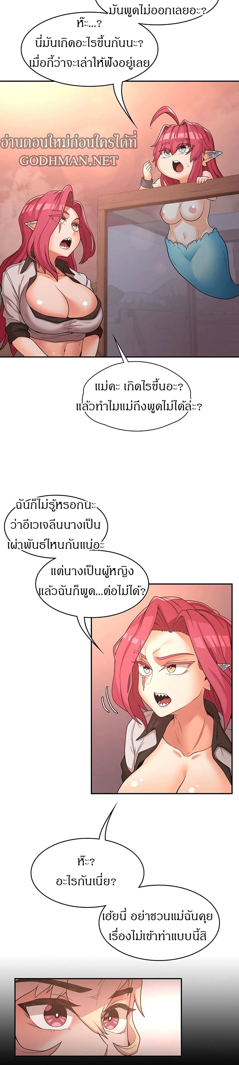 โดจิน กลับมาเกิดเป็นผู้กล้าสายเงี่ยน 16 รูป 4