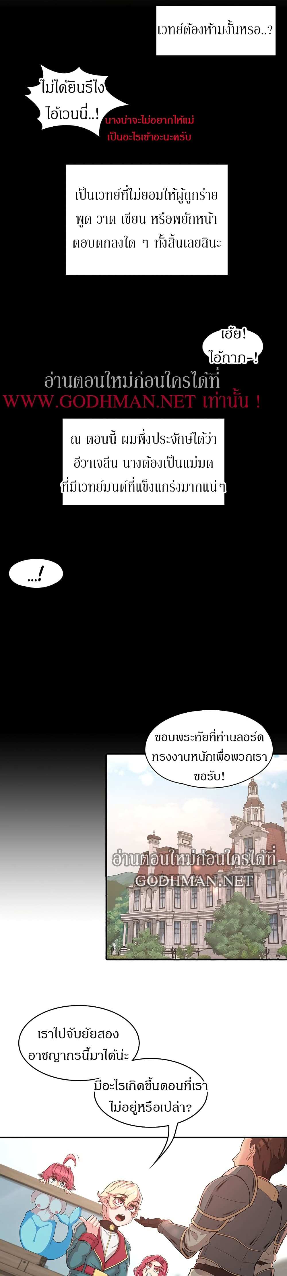 โดจิน กลับมาเกิดเป็นผู้กล้าสายเงี่ยน 16 รูป 5