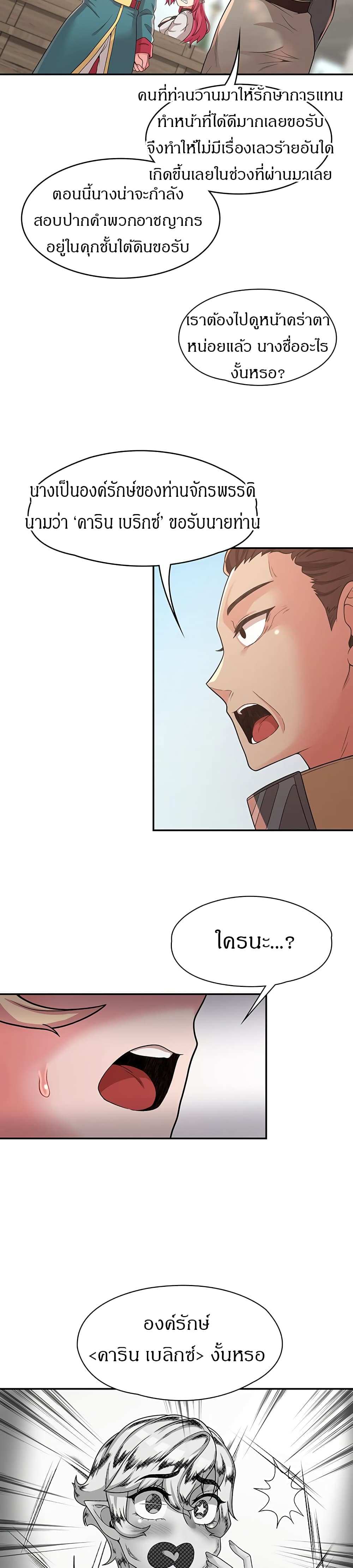 โดจิน กลับมาเกิดเป็นผู้กล้าสายเงี่ยน 16 รูป 6