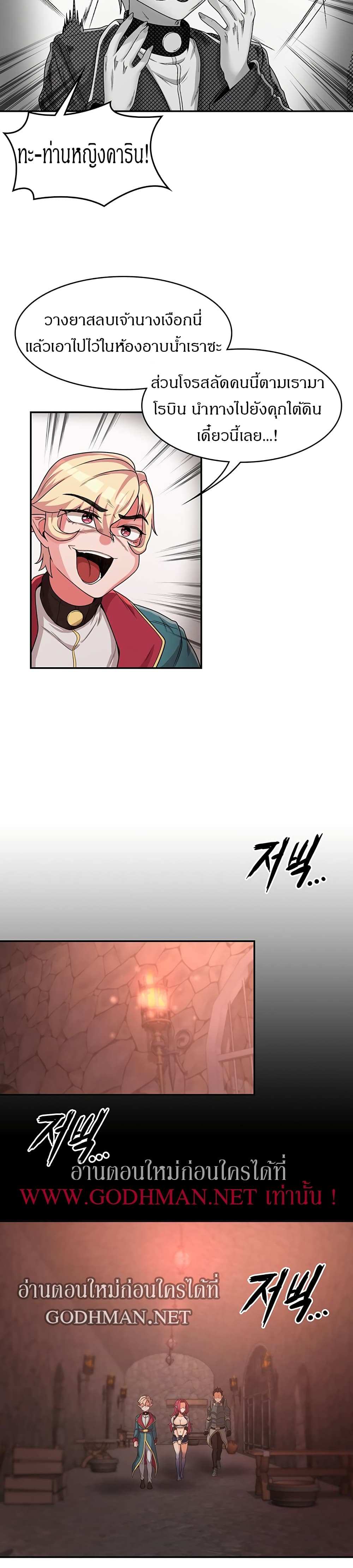 โดจิน กลับมาเกิดเป็นผู้กล้าสายเงี่ยน 16 รูป 7