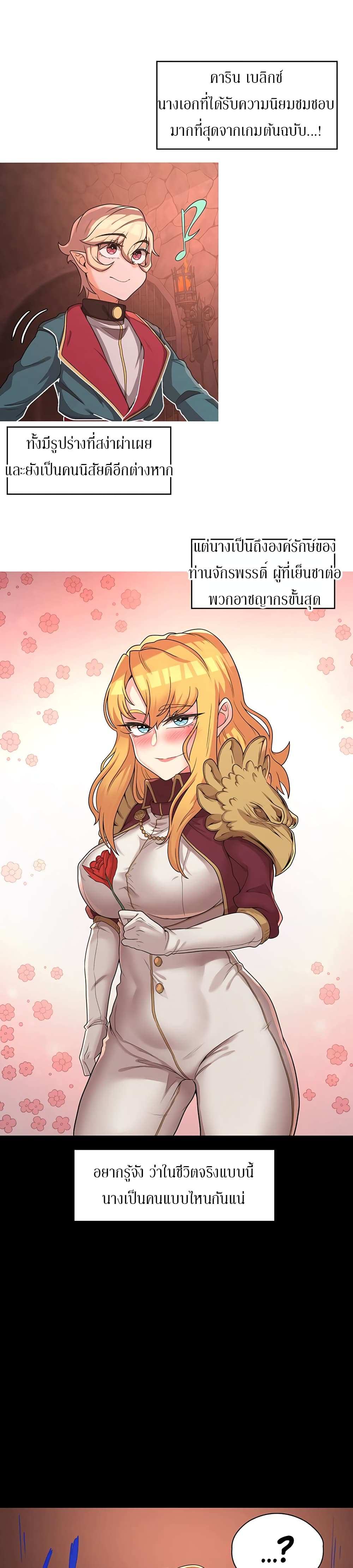 โดจิน กลับมาเกิดเป็นผู้กล้าสายเงี่ยน 16 รูป 8