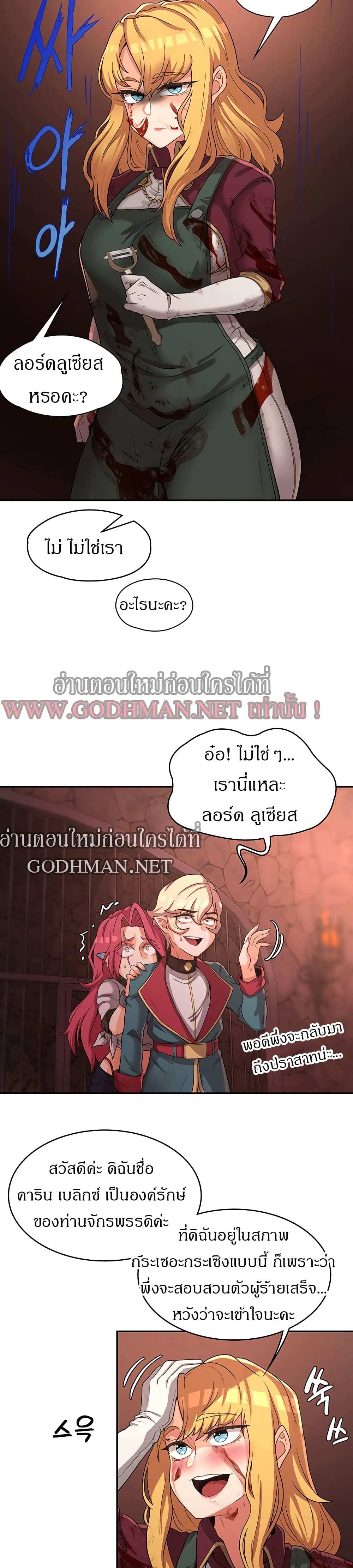 โดจิน กลับมาเกิดเป็นผู้กล้าสายเงี่ยน 16 รูป 9