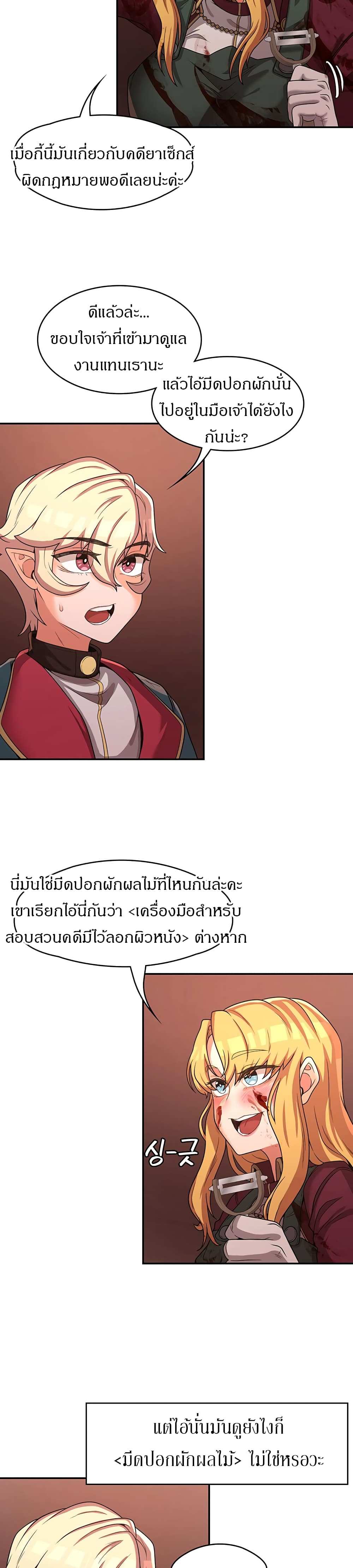 โดจิน กลับมาเกิดเป็นผู้กล้าสายเงี่ยน 16 รูป 10