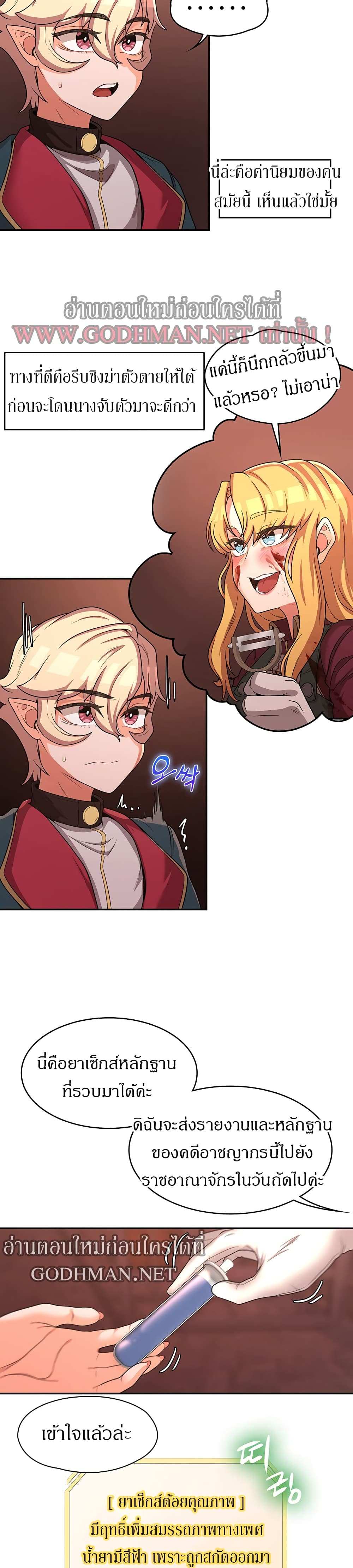 โดจิน กลับมาเกิดเป็นผู้กล้าสายเงี่ยน 16 รูป 11