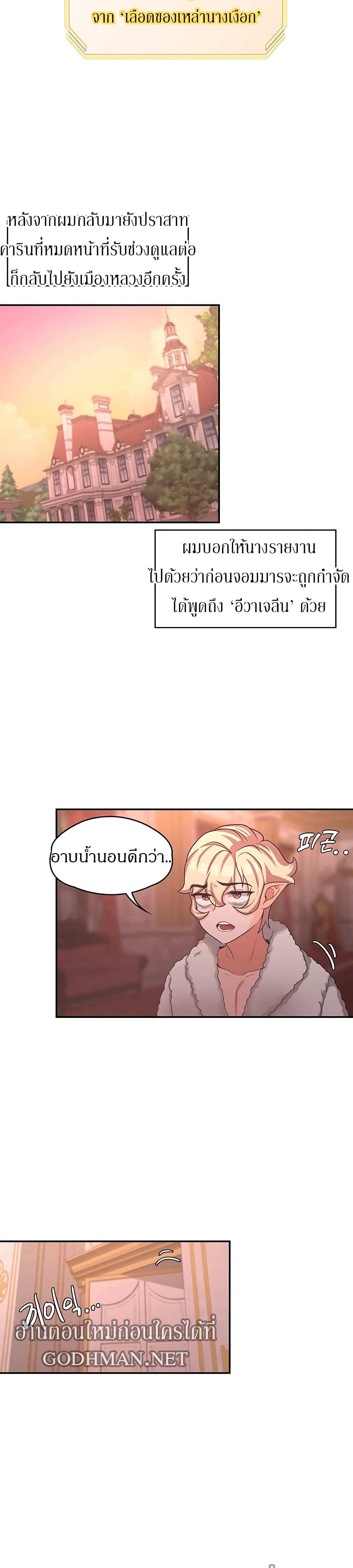 โดจิน กลับมาเกิดเป็นผู้กล้าสายเงี่ยน 16 รูป 12