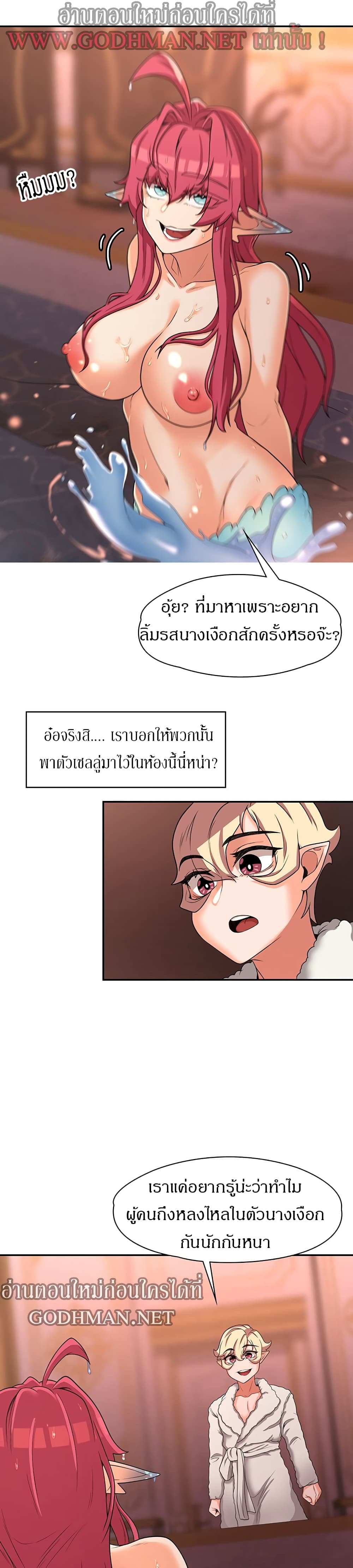 โดจิน กลับมาเกิดเป็นผู้กล้าสายเงี่ยน 16 รูป 13