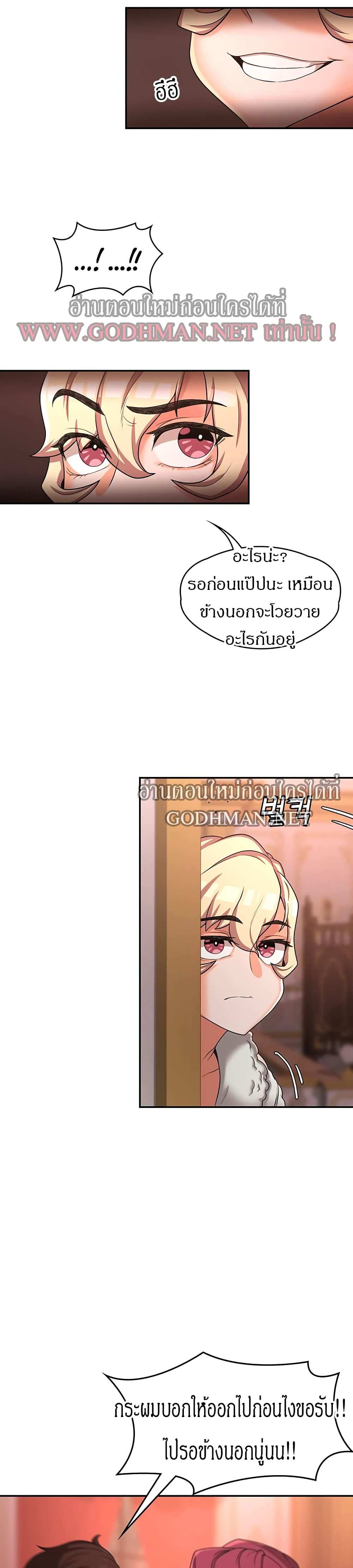 โดจิน กลับมาเกิดเป็นผู้กล้าสายเงี่ยน 16 รูป 15