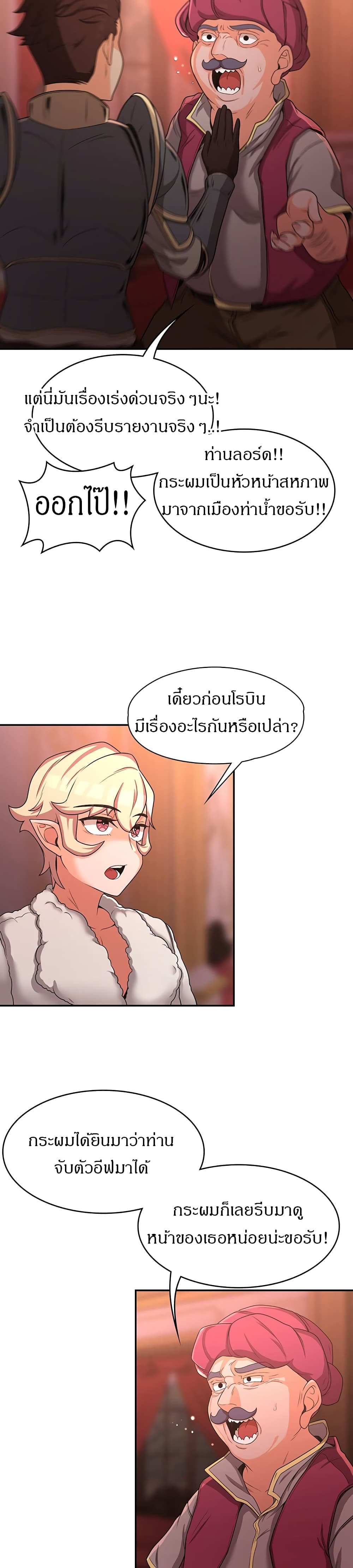 โดจิน กลับมาเกิดเป็นผู้กล้าสายเงี่ยน 16 รูป 16