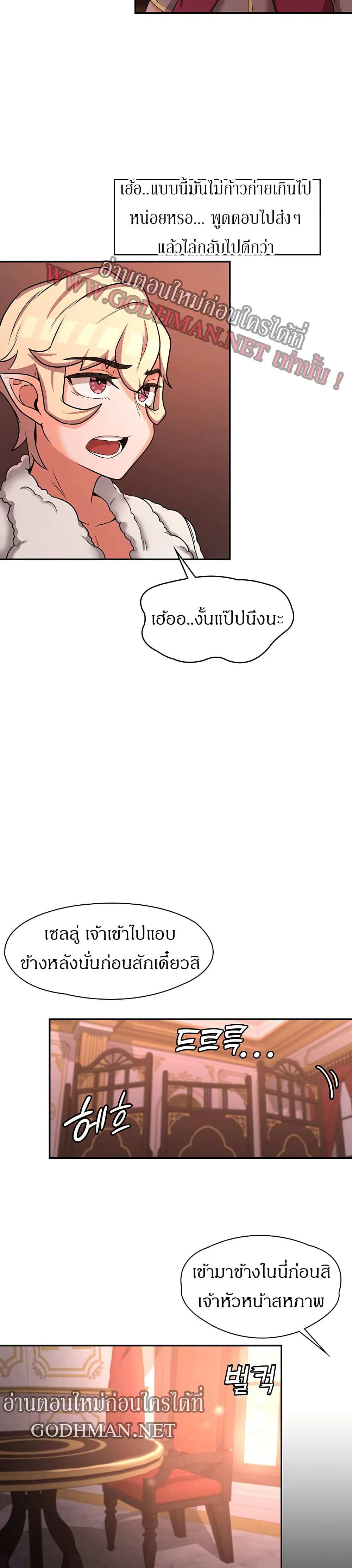 โดจิน กลับมาเกิดเป็นผู้กล้าสายเงี่ยน 16 รูป 17