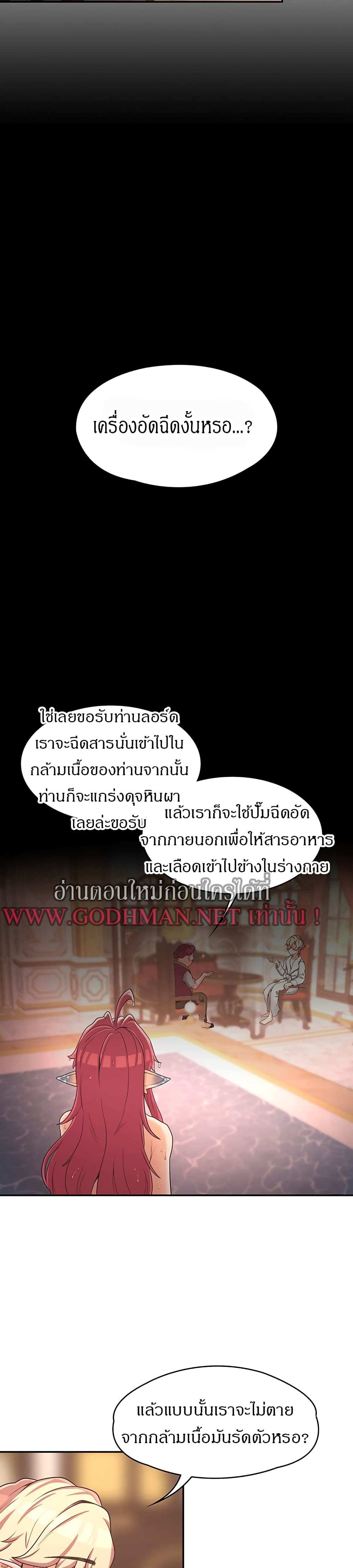 โดจิน กลับมาเกิดเป็นผู้กล้าสายเงี่ยน 16 รูป 18