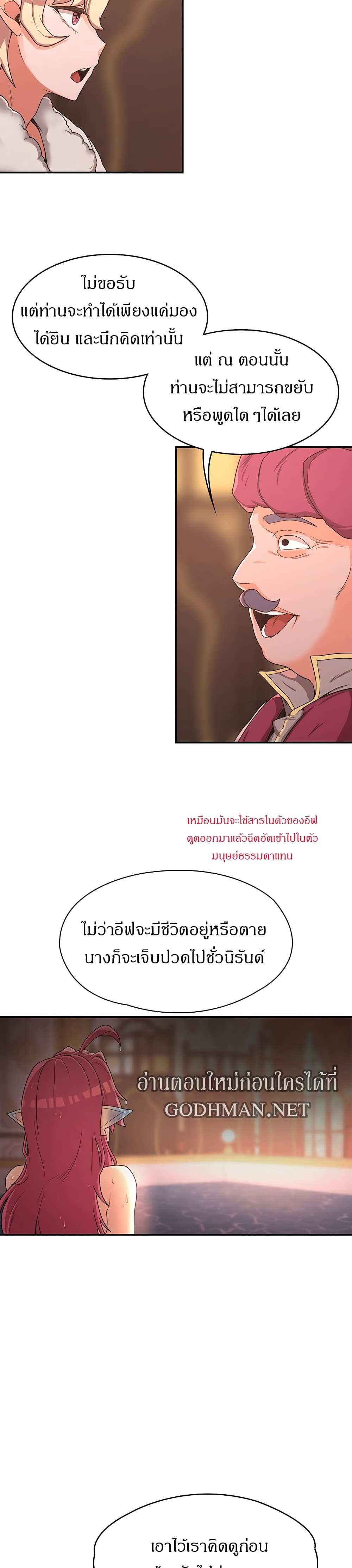 โดจิน กลับมาเกิดเป็นผู้กล้าสายเงี่ยน 16 รูป 19