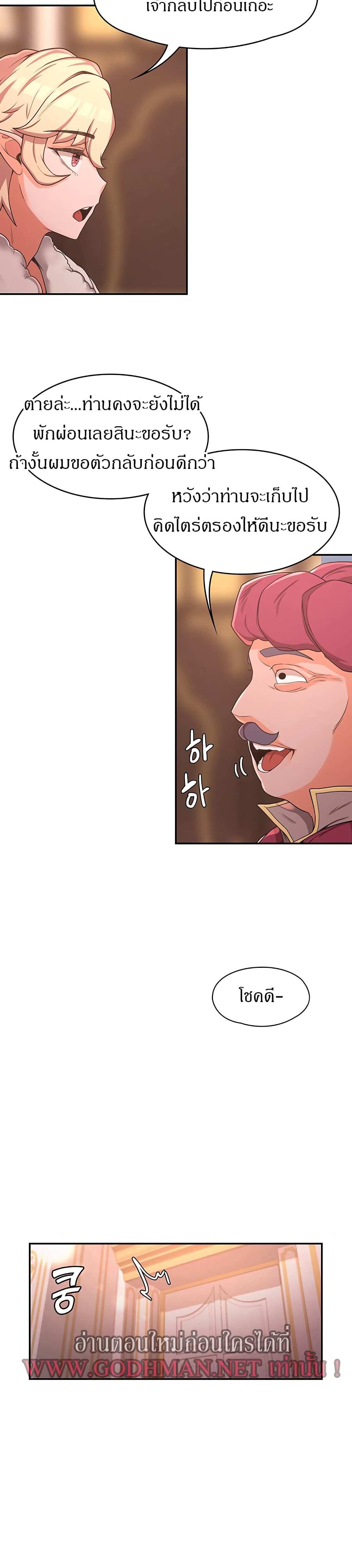 โดจิน กลับมาเกิดเป็นผู้กล้าสายเงี่ยน 16 รูป 20