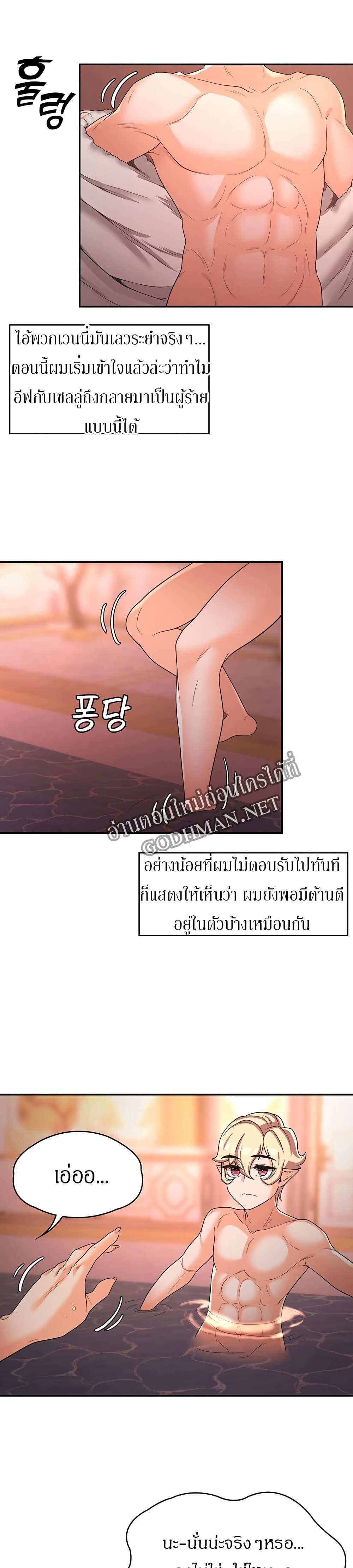 โดจิน กลับมาเกิดเป็นผู้กล้าสายเงี่ยน 16 รูป 21