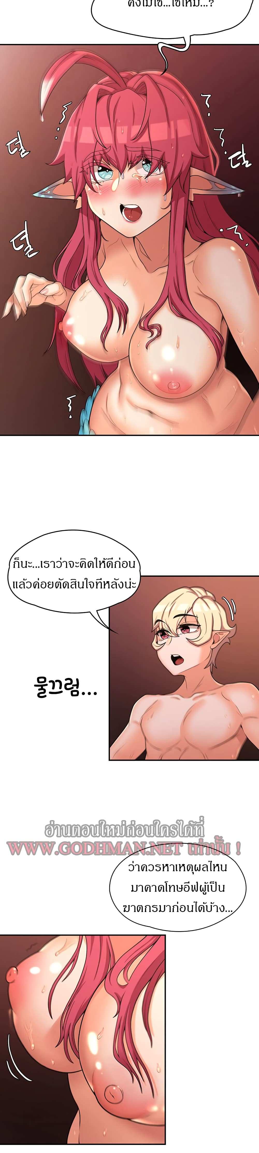 โดจิน กลับมาเกิดเป็นผู้กล้าสายเงี่ยน 16 รูป 22