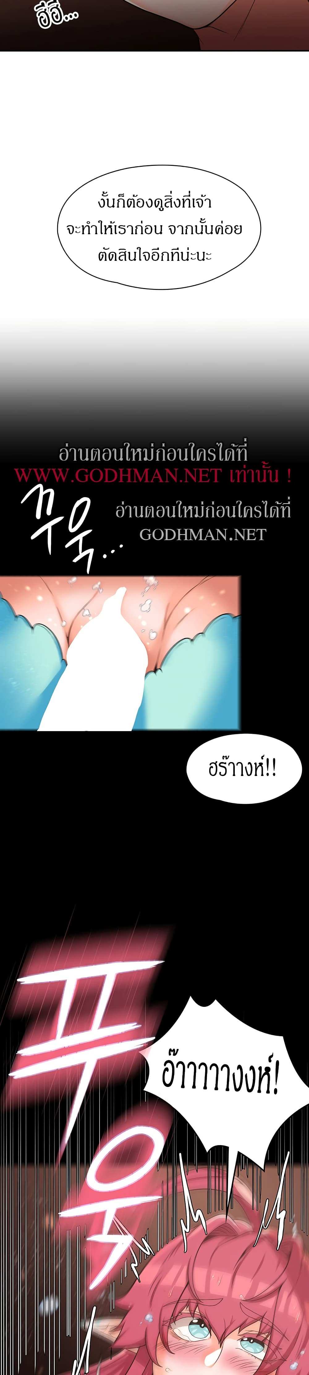 โดจิน กลับมาเกิดเป็นผู้กล้าสายเงี่ยน 16 รูป 24