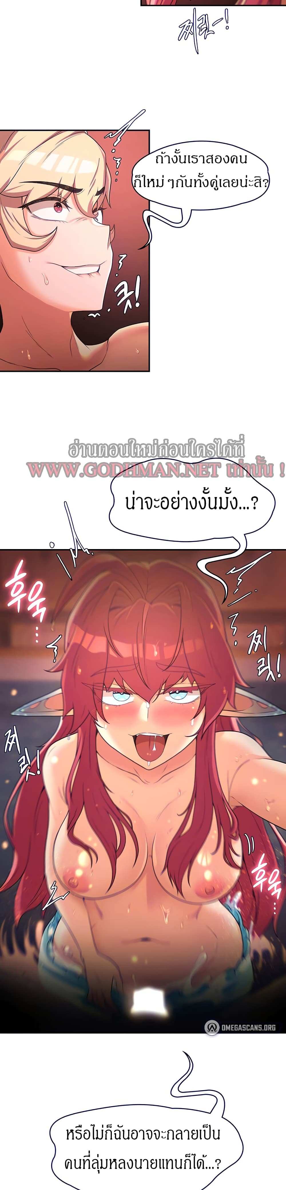 โดจิน กลับมาเกิดเป็นผู้กล้าสายเงี่ยน 17 รูป 4